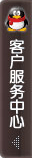 在线客服
